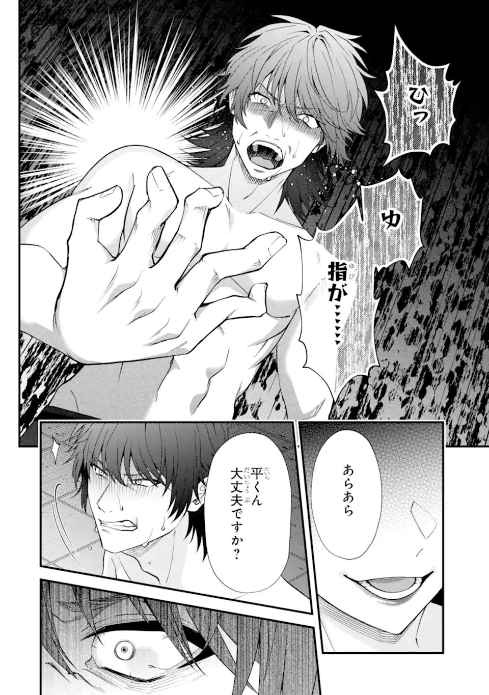 Ijime no Shikaeshi wa Sensei ni Omakase Chap 15.2 - Next Chap 16.2