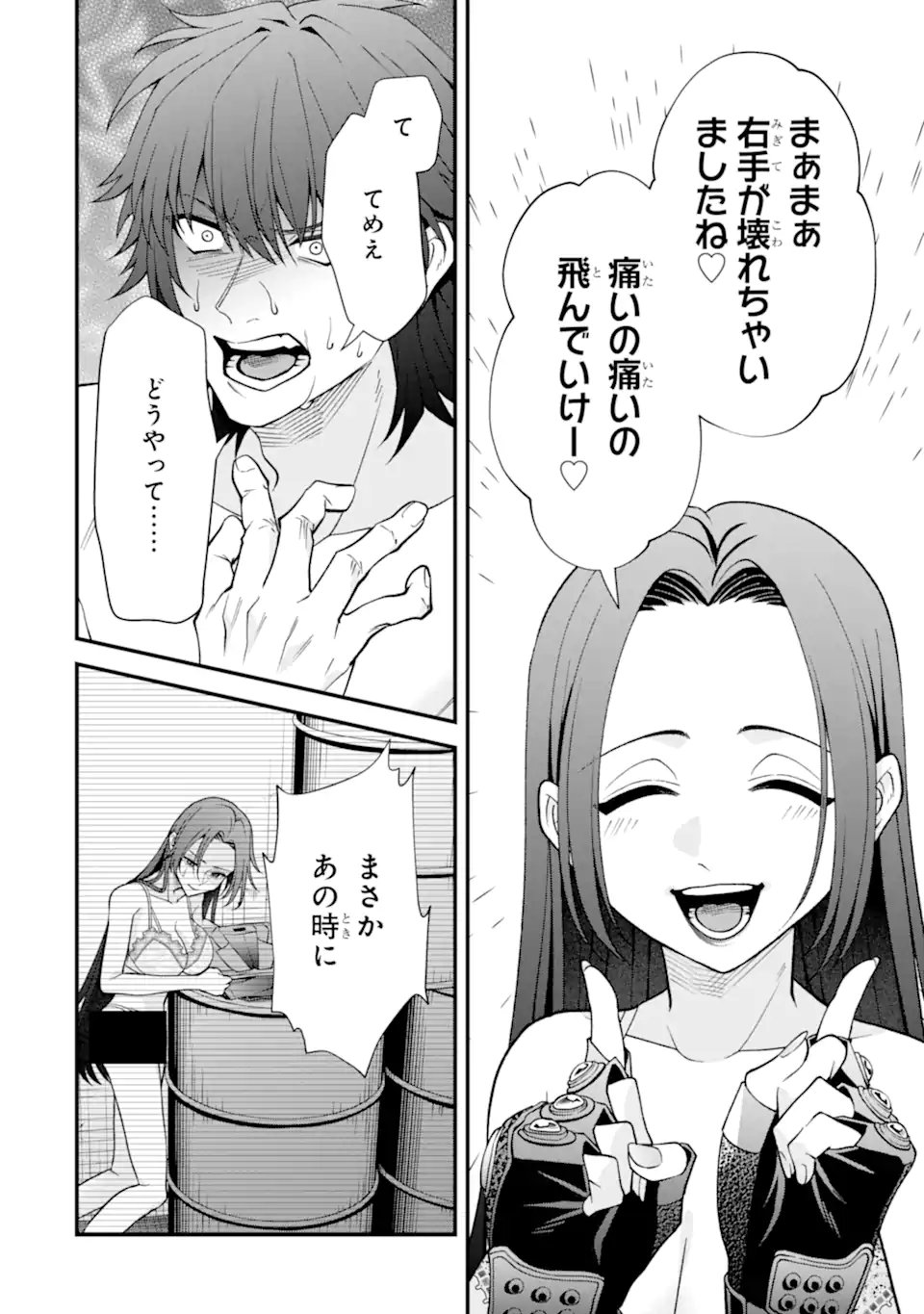 Ijime no Shikaeshi wa Sensei ni Omakase Chap 15.2 - Next Chap 16.2