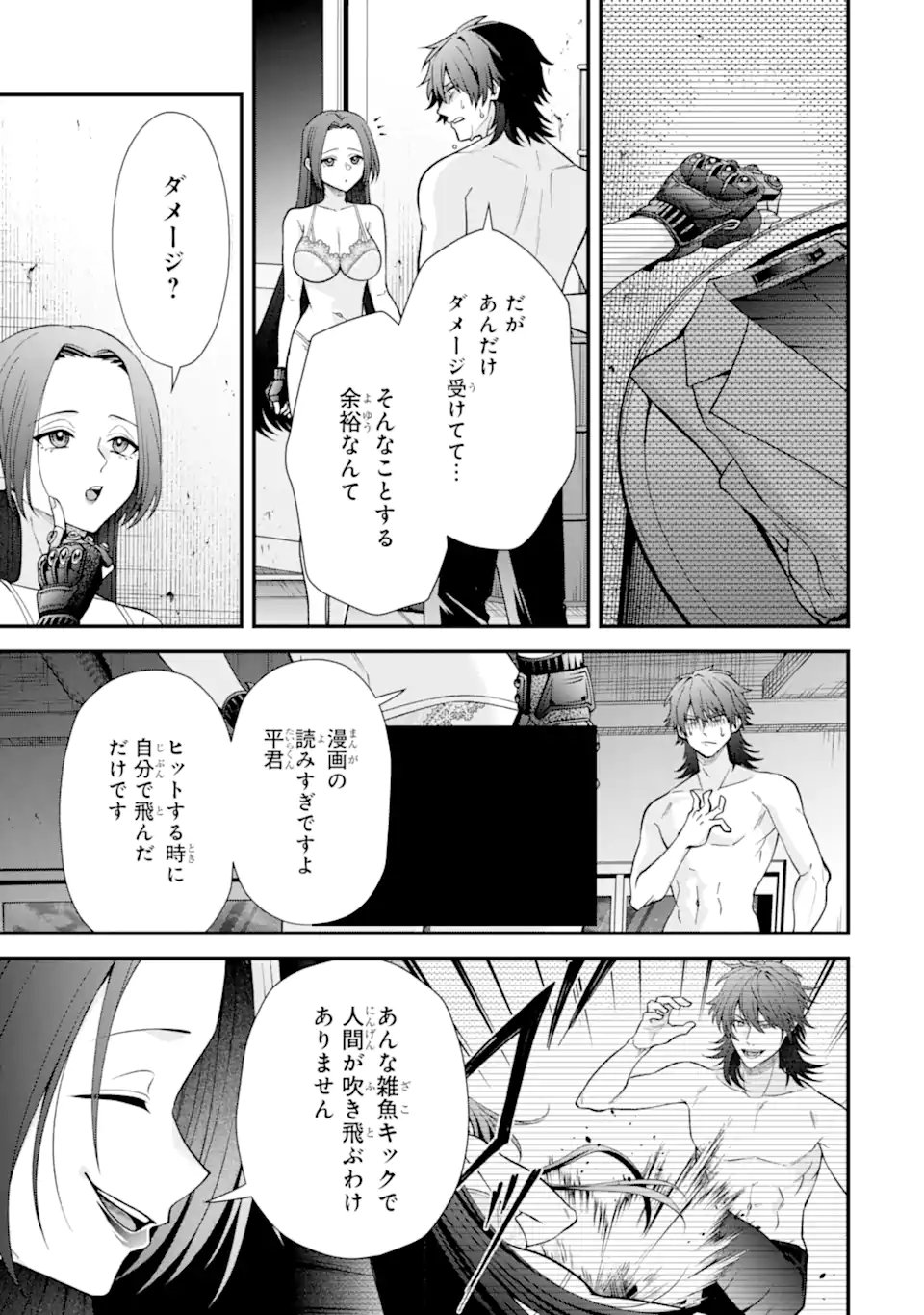 Ijime no Shikaeshi wa Sensei ni Omakase Chap 15.2 - Next Chap 16.2