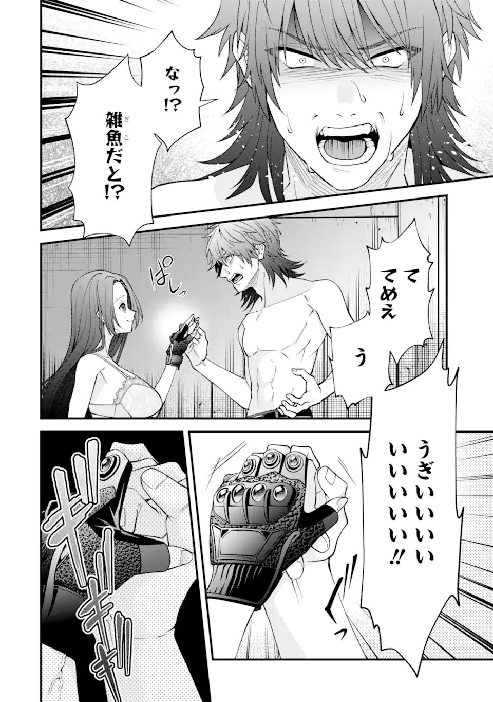 Ijime no Shikaeshi wa Sensei ni Omakase Chap 15.2 - Next Chap 16.2