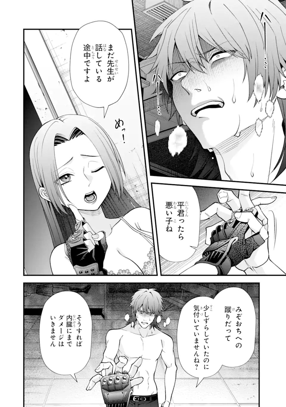 Ijime no Shikaeshi wa Sensei ni Omakase Chap 15.2 - Next Chap 16.2