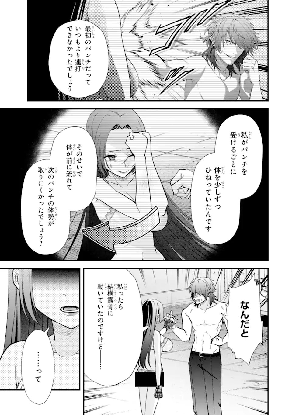 Ijime no Shikaeshi wa Sensei ni Omakase Chap 15.2 - Next Chap 16.2