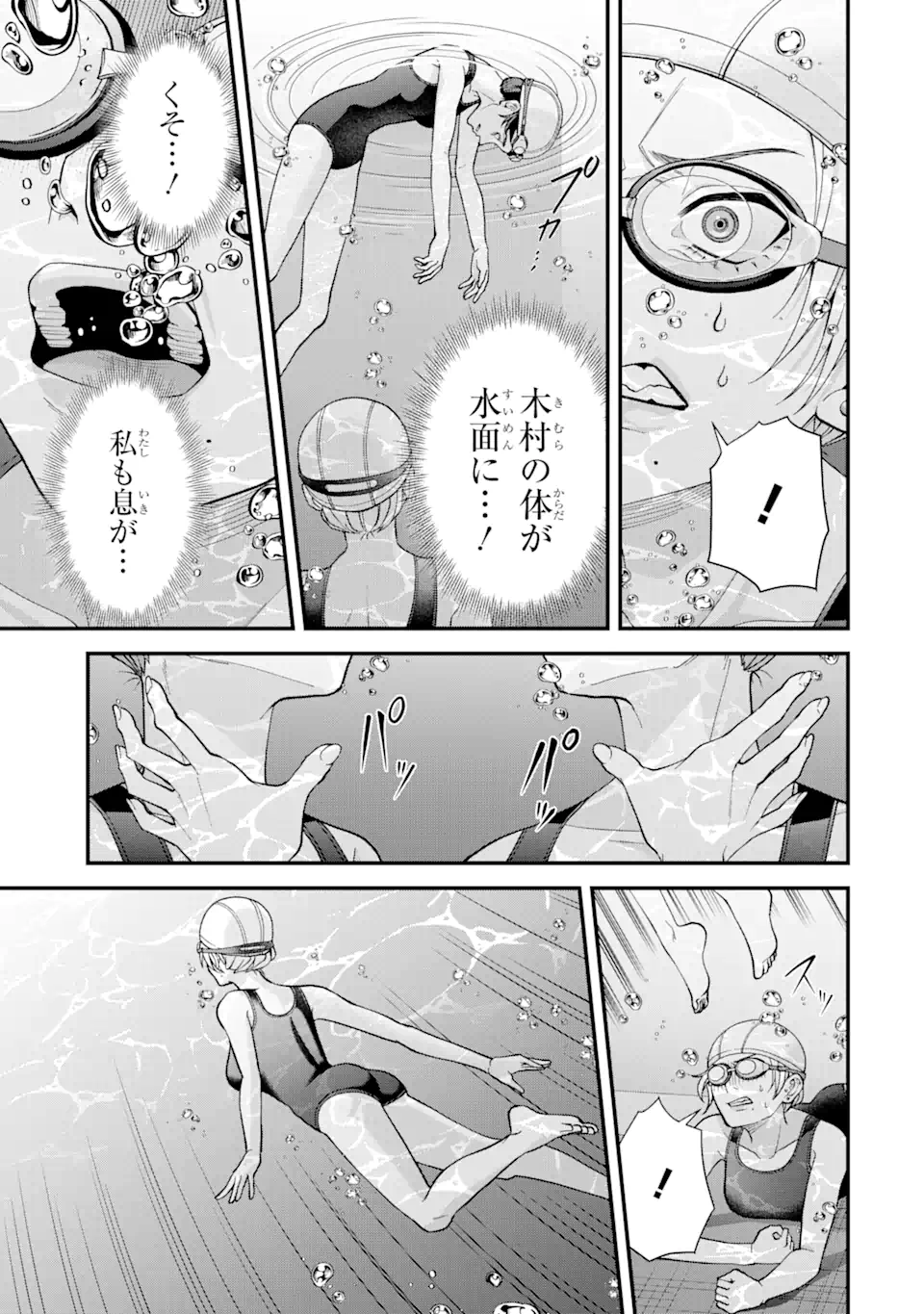 Ijime no Shikaeshi wa Sensei ni Omakase Chap 4.2 - Next Chap 5.2