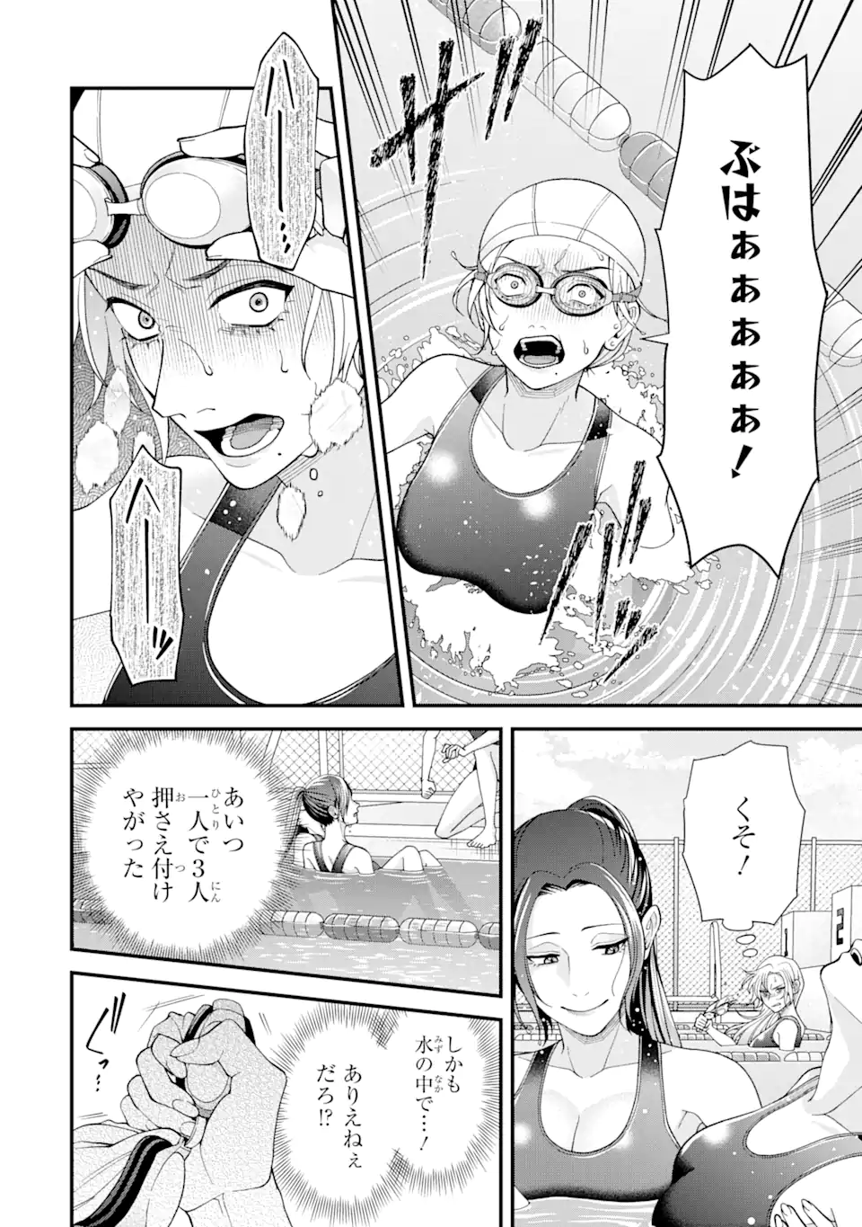 Ijime no Shikaeshi wa Sensei ni Omakase Chap 4.2 - Next Chap 5.2