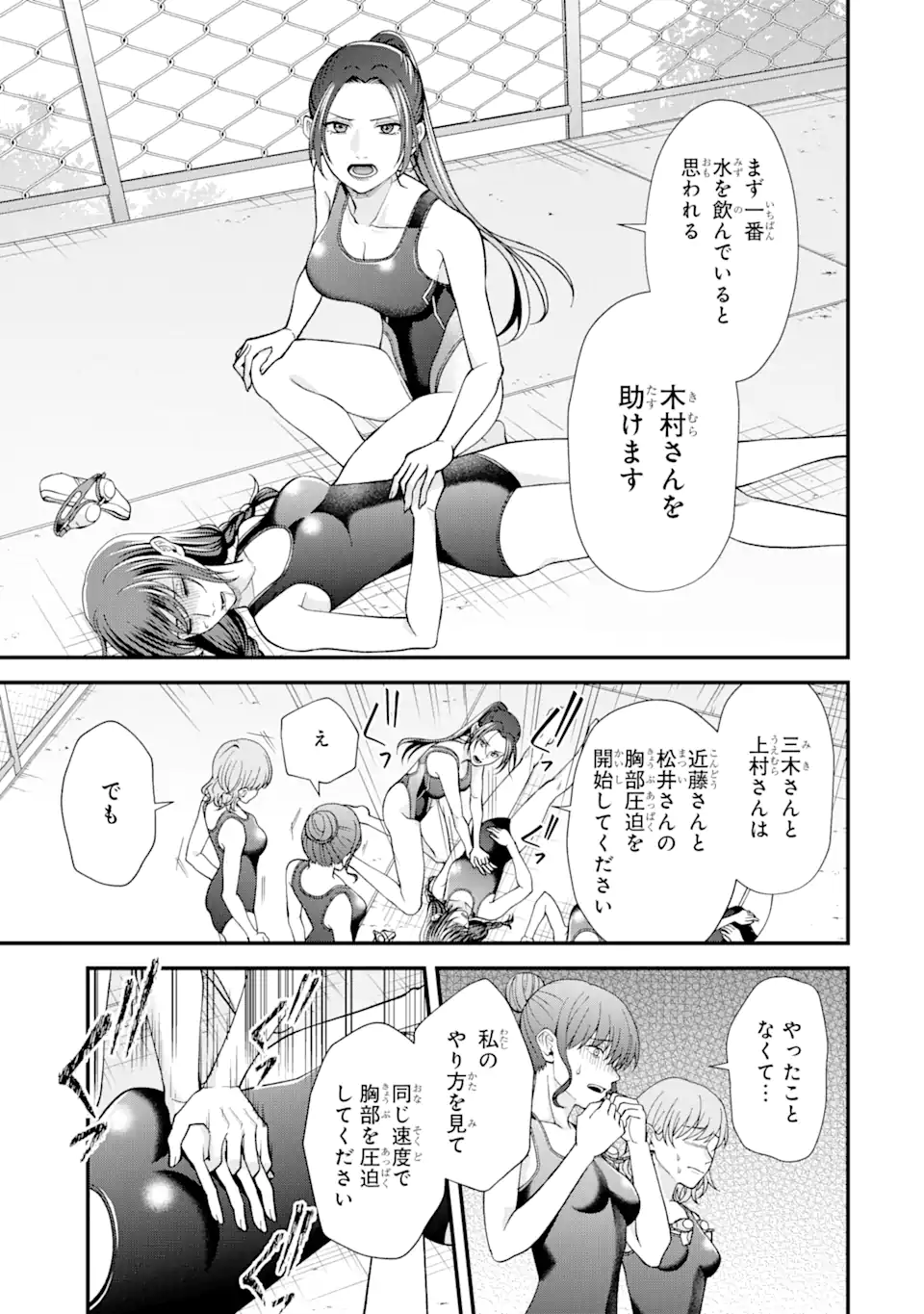 Ijime no Shikaeshi wa Sensei ni Omakase Chap 4.2 - Next Chap 5.2