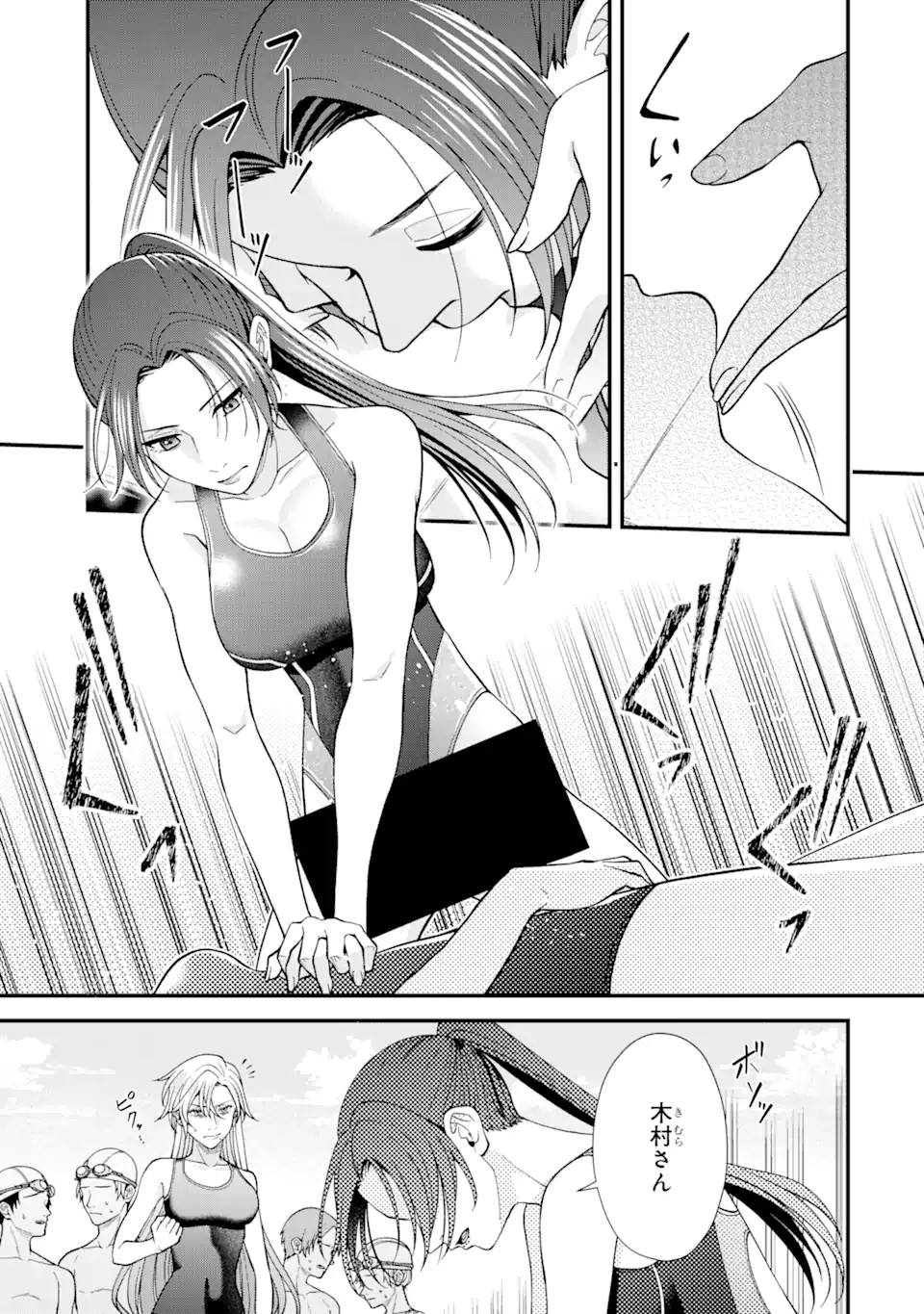 Ijime no Shikaeshi wa Sensei ni Omakase Chap 4.2 - Next Chap 5.2