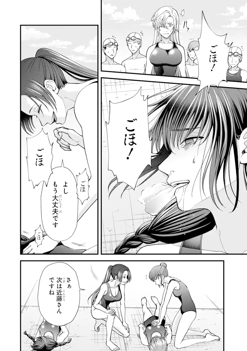 Ijime no Shikaeshi wa Sensei ni Omakase Chap 4.3 - Next Chap 5.3