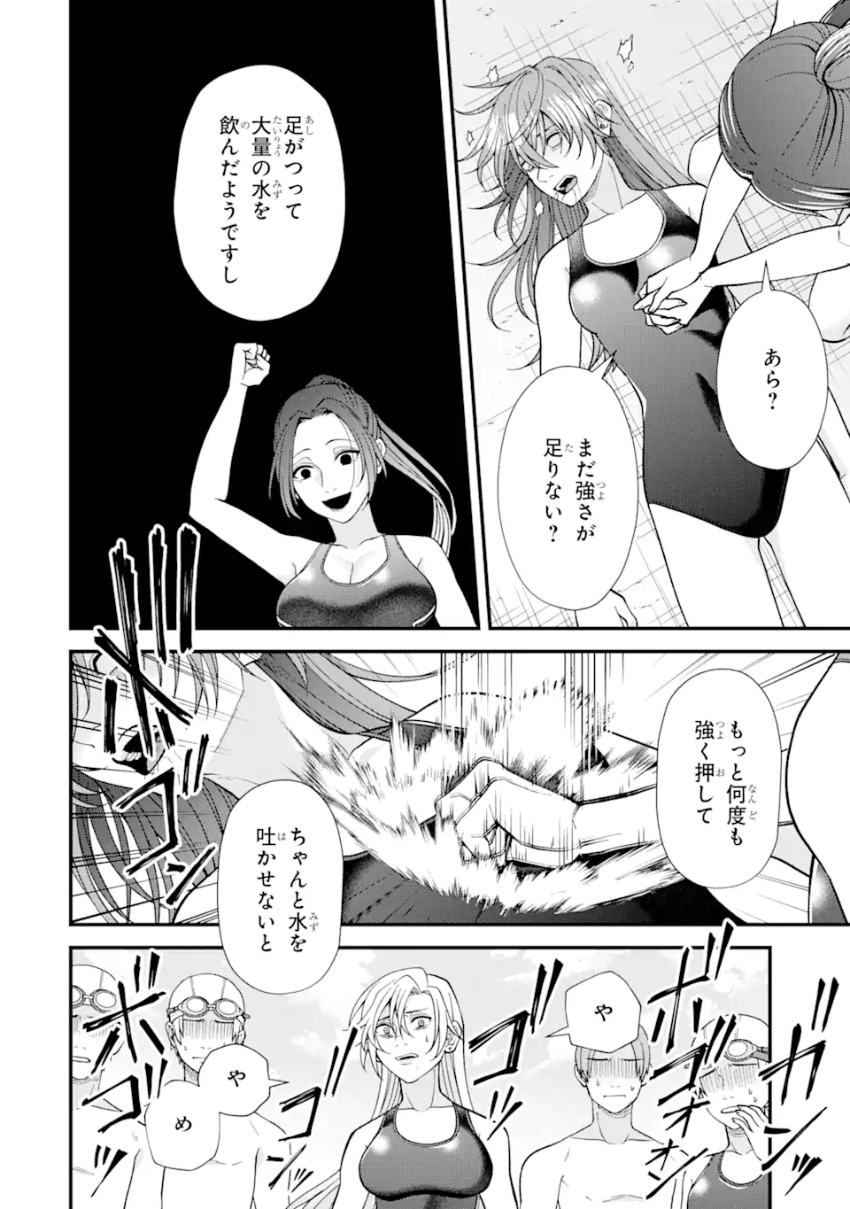 Ijime no Shikaeshi wa Sensei ni Omakase Chap 4.3 - Next Chap 5.3