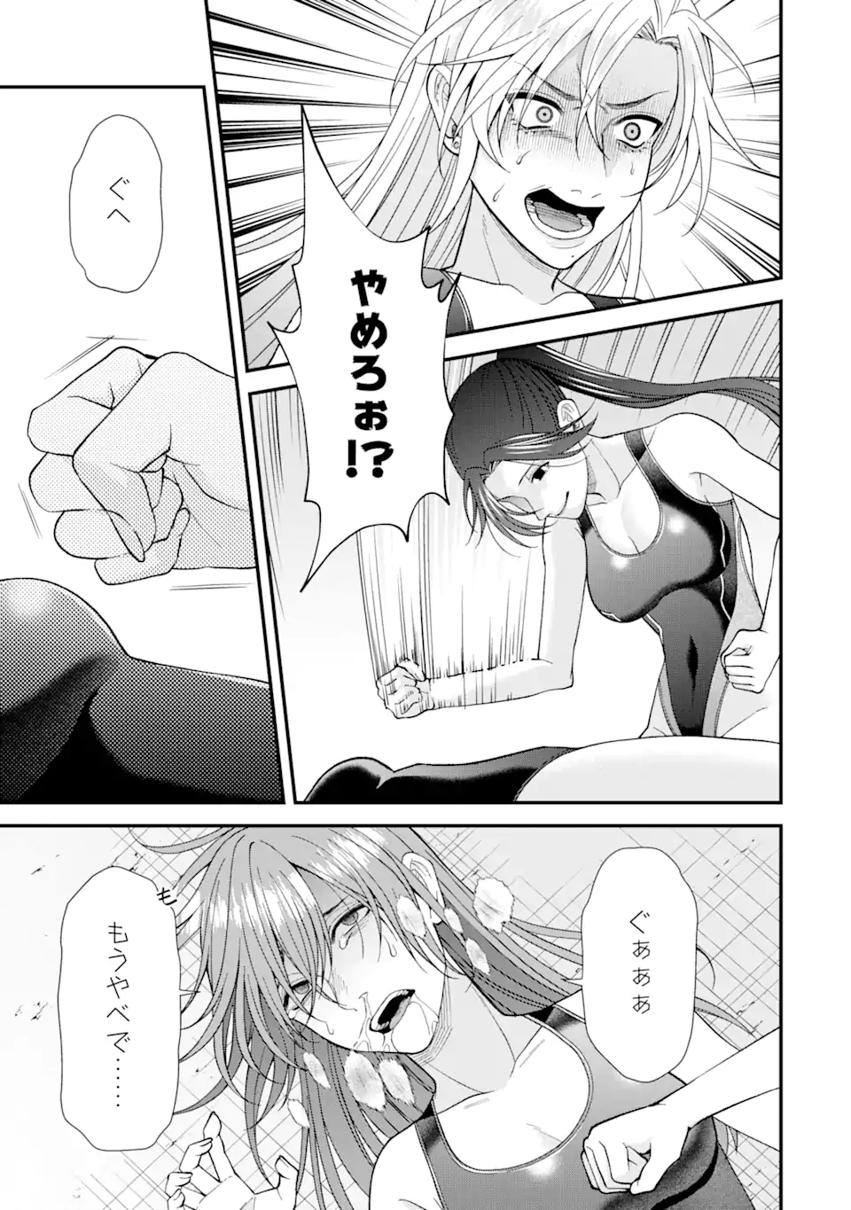 Ijime no Shikaeshi wa Sensei ni Omakase Chap 4.3 - Next Chap 5.3