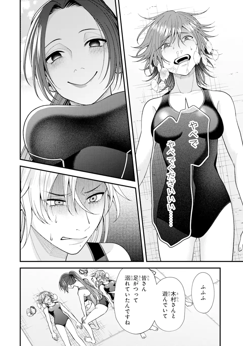 Ijime no Shikaeshi wa Sensei ni Omakase Chap 4.3 - Next Chap 5.3