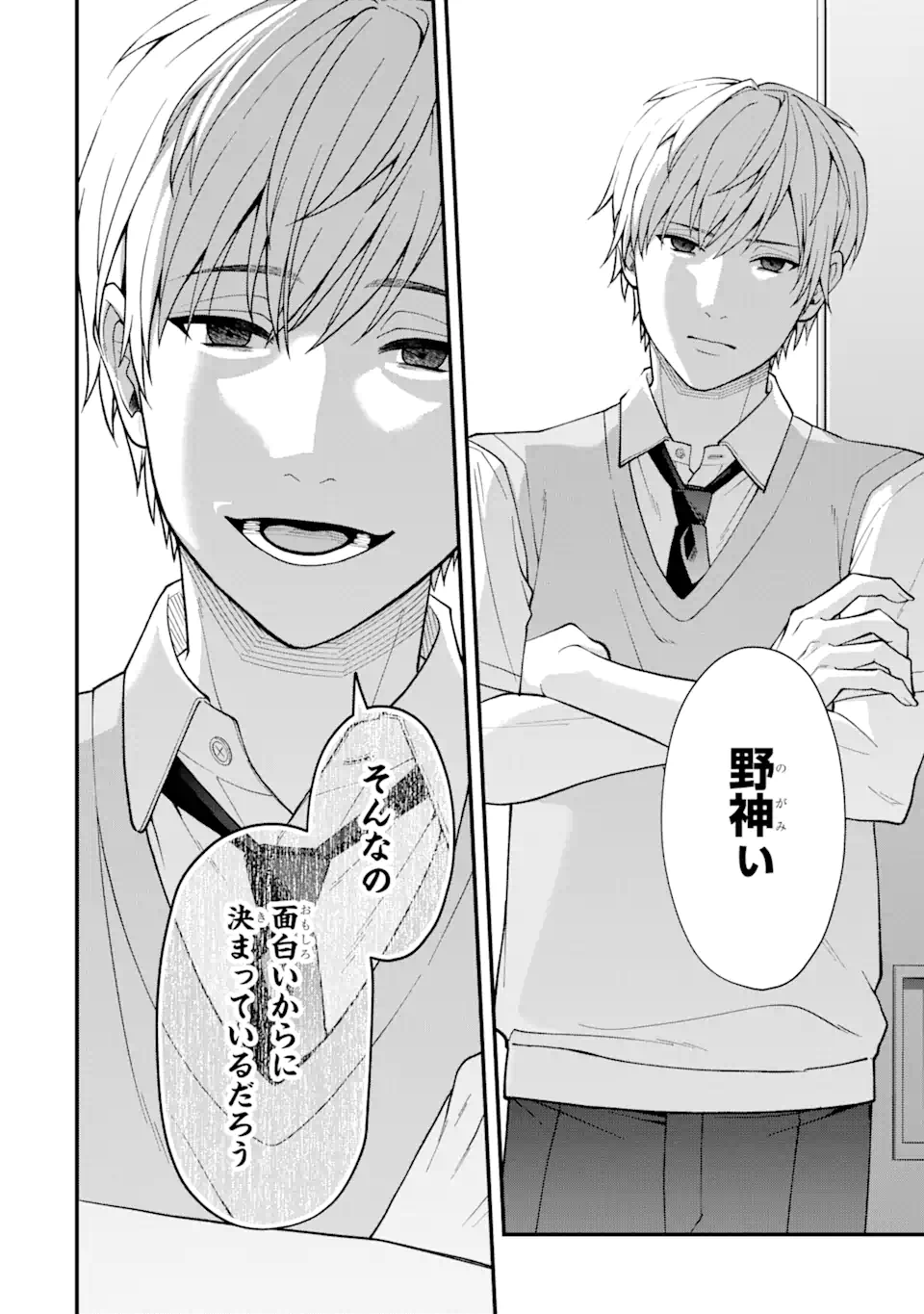 Ijime no Shikaeshi wa Sensei ni Omakase Chap 5.1 - Next Chap 6.1