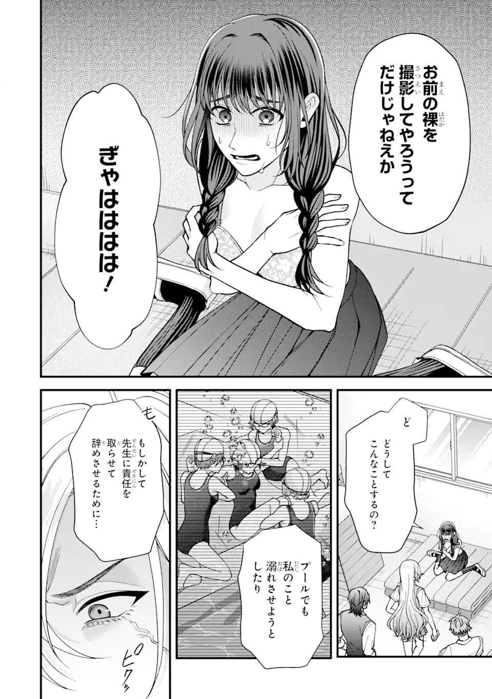 Ijime no Shikaeshi wa Sensei ni Omakase Chap 5.1 - Next Chap 6.1