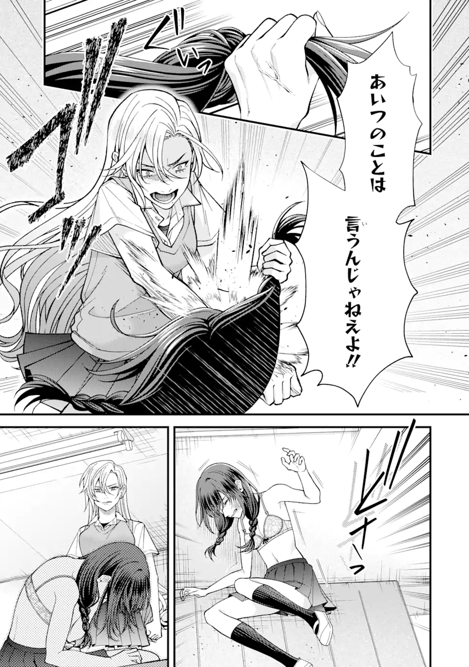 Ijime no Shikaeshi wa Sensei ni Omakase Chap 5.1 - Next Chap 6.1