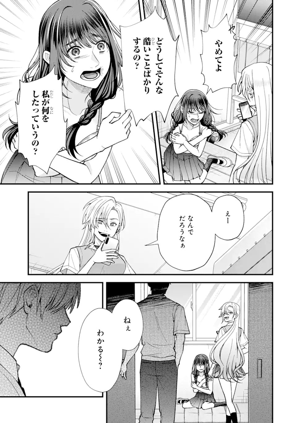 Ijime no Shikaeshi wa Sensei ni Omakase Chap 5.1 - Next Chap 6.1