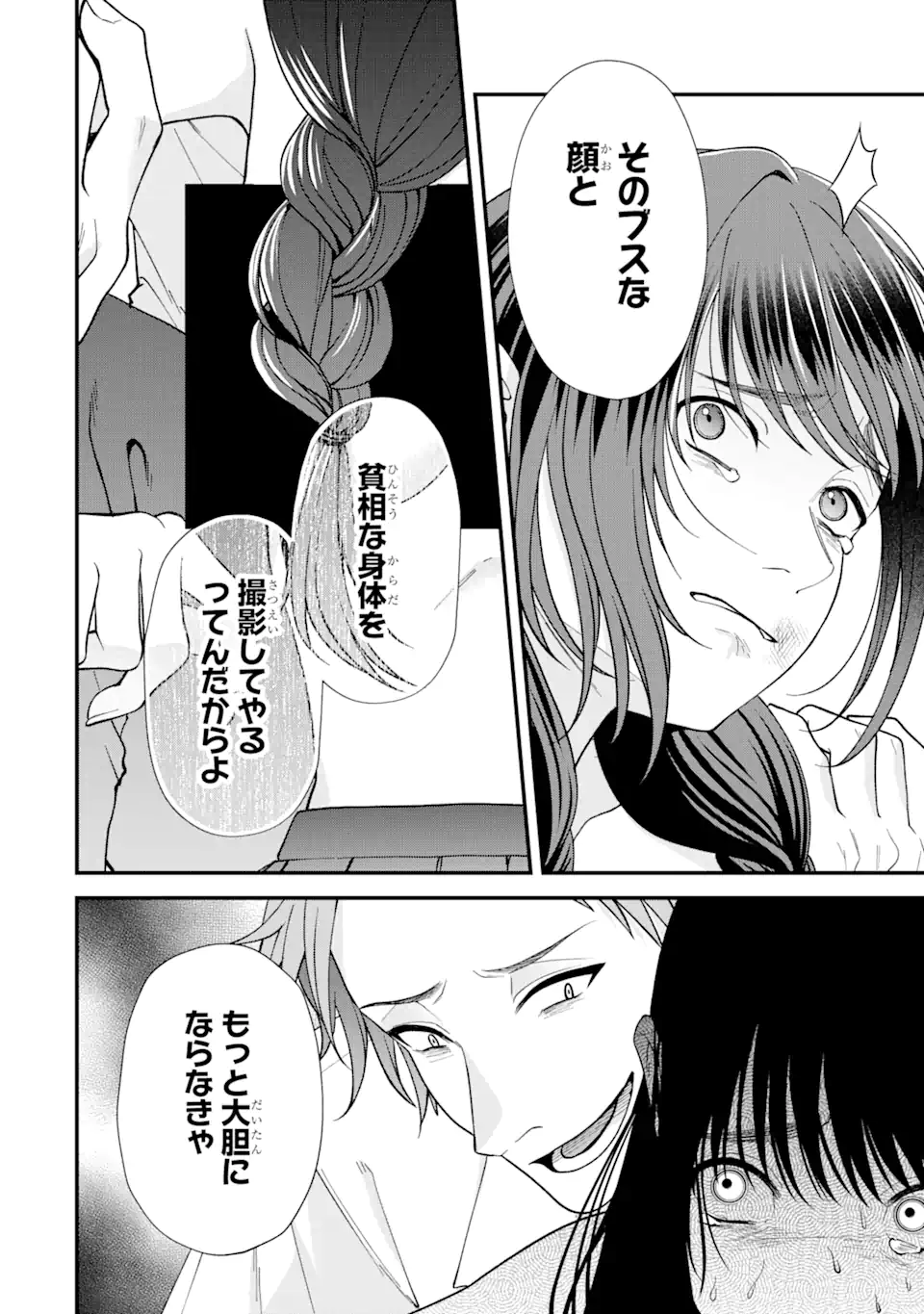 Ijime no Shikaeshi wa Sensei ni Omakase Chap 5.3 - Next Chap 6.3