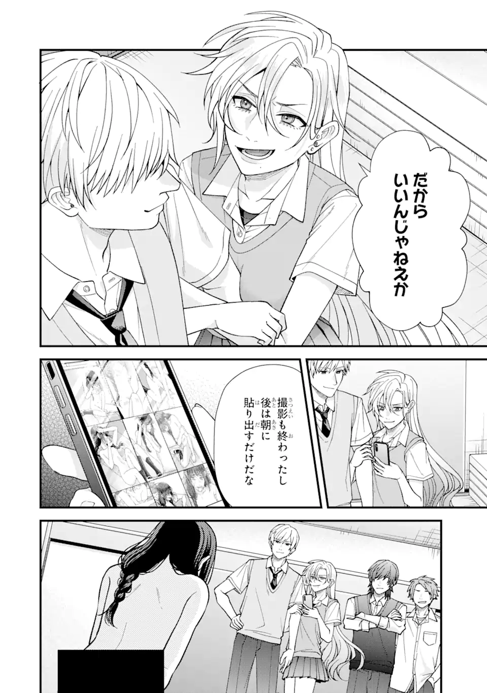 Ijime no Shikaeshi wa Sensei ni Omakase Chap 5.3 - Next Chap 6.3