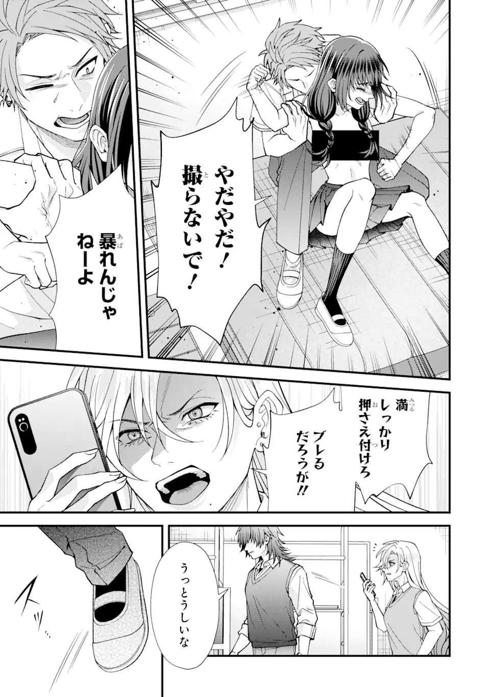 Ijime no Shikaeshi wa Sensei ni Omakase Chap 5.3 - Next Chap 6.3