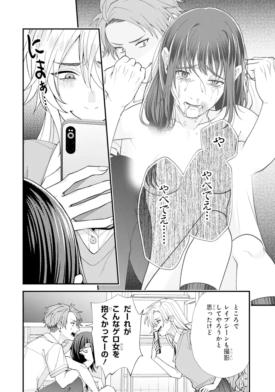 Ijime no Shikaeshi wa Sensei ni Omakase Chap 5.3 - Next Chap 6.3