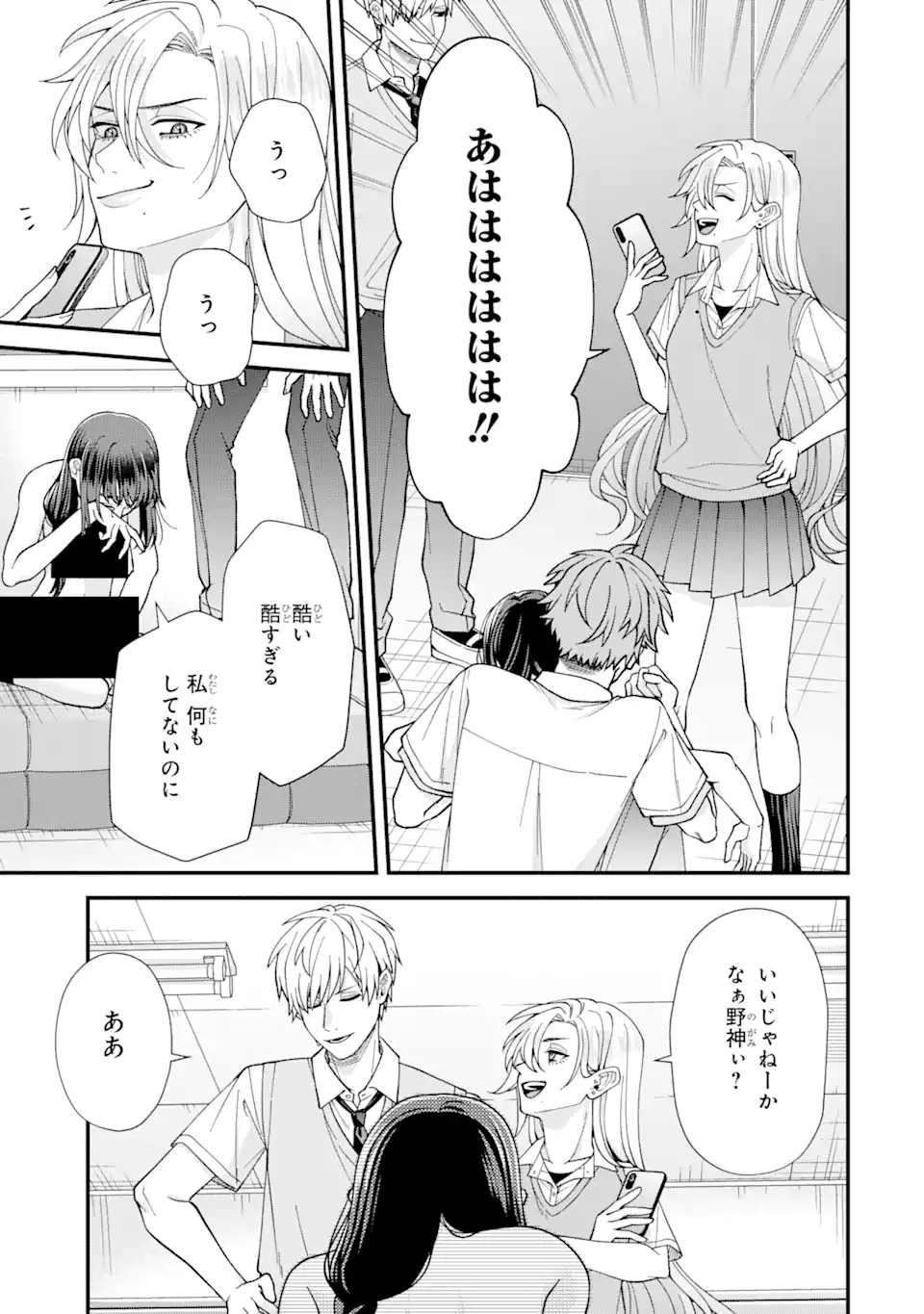 Ijime no Shikaeshi wa Sensei ni Omakase Chap 5.3 - Next Chap 6.3