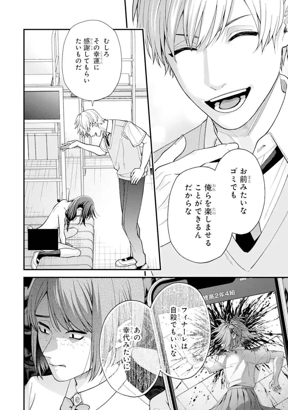 Ijime no Shikaeshi wa Sensei ni Omakase Chap 5.3 - Next Chap 6.3