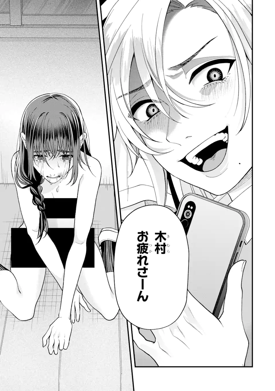 Ijime no Shikaeshi wa Sensei ni Omakase Chap 5.4 - Next Chap 6.4