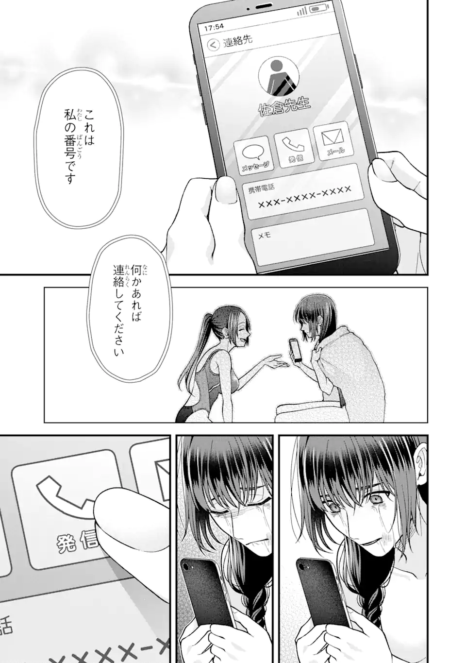 Ijime no Shikaeshi wa Sensei ni Omakase Chap 5.4 - Next Chap 6.4