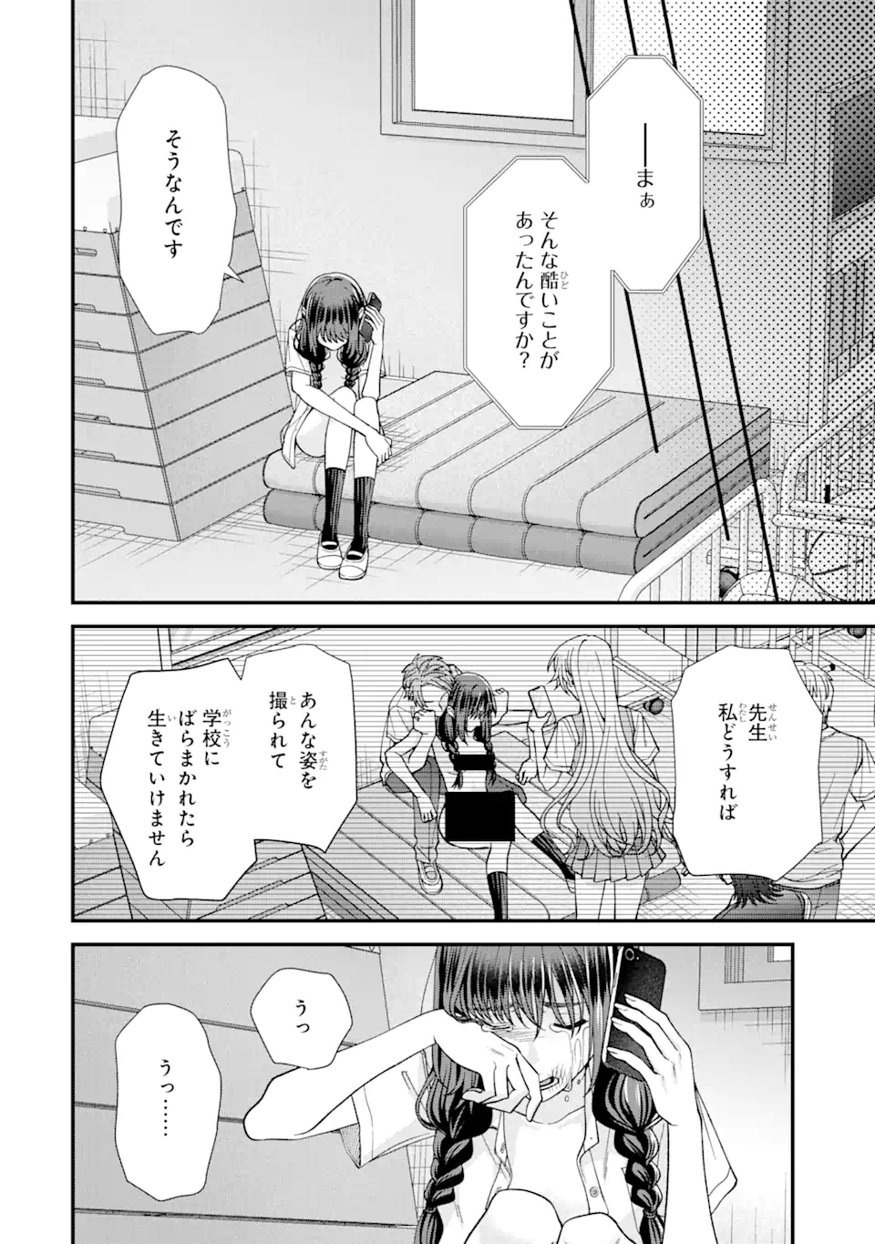 Ijime no Shikaeshi wa Sensei ni Omakase Chap 5.4 - Next Chap 6.4