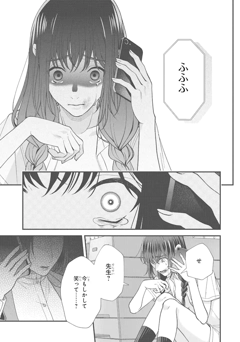 Ijime no Shikaeshi wa Sensei ni Omakase Chap 5.4 - Next Chap 6.4