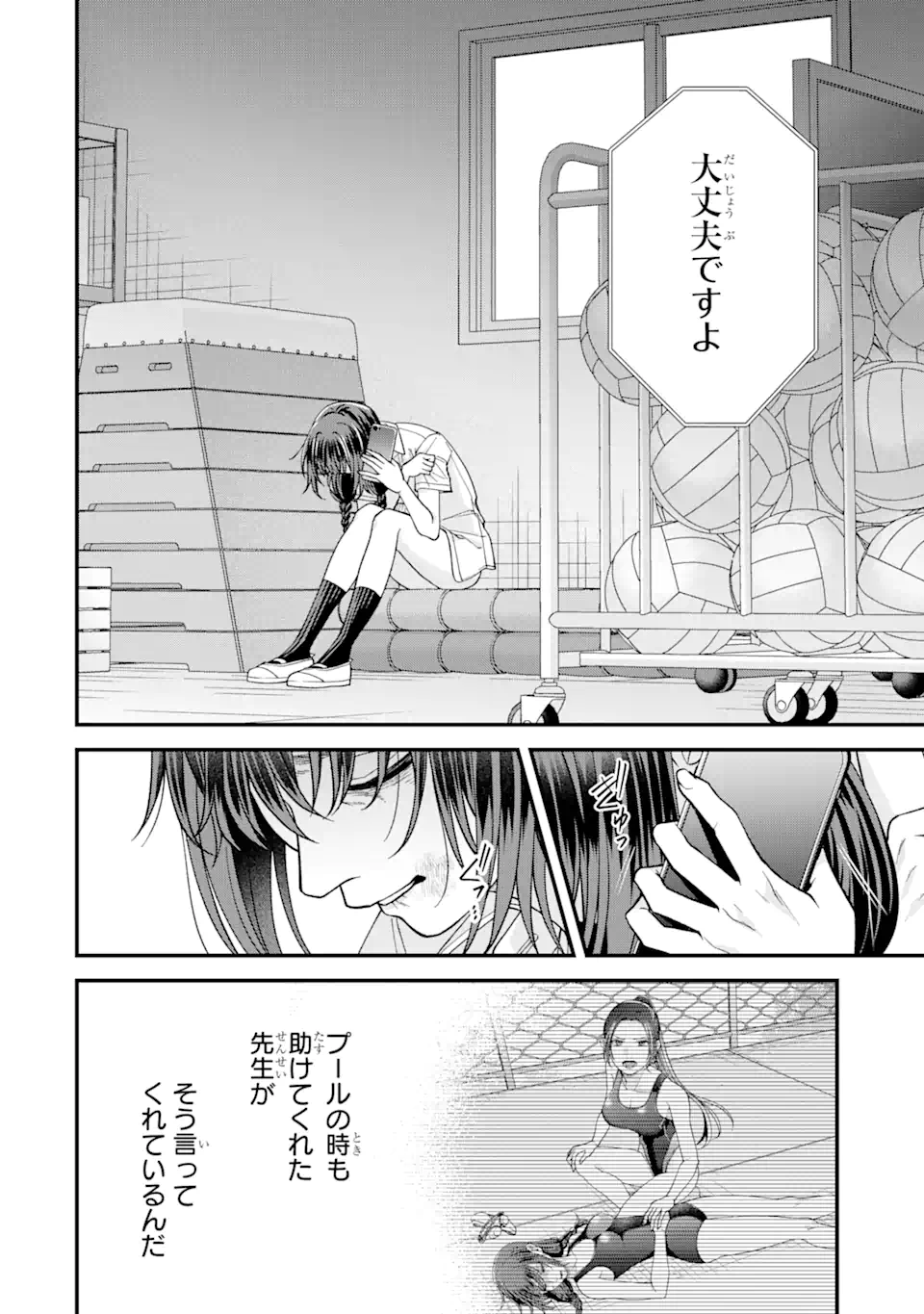 Ijime no Shikaeshi wa Sensei ni Omakase Chap 5.4 - Next Chap 6.4