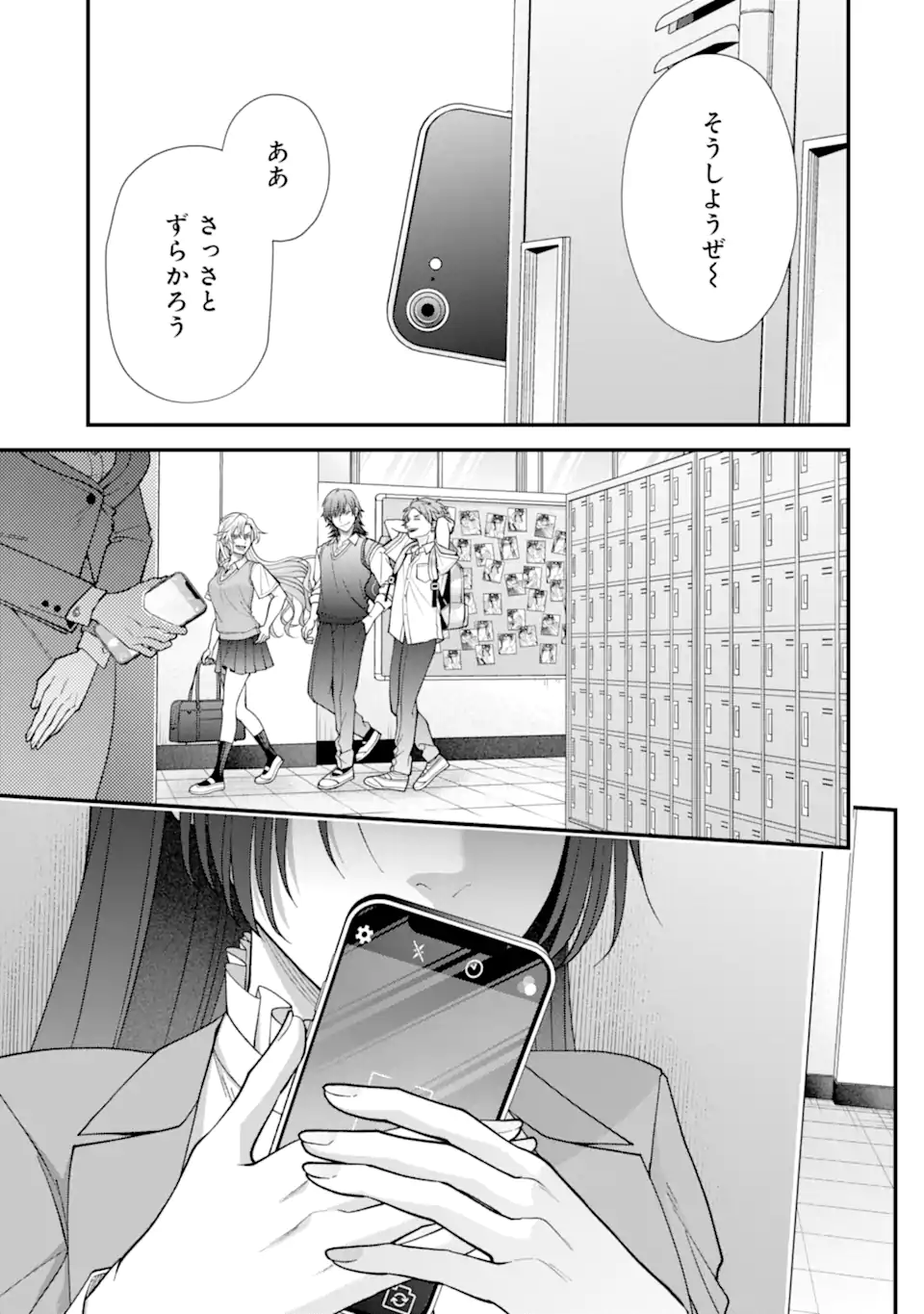 Ijime no Shikaeshi wa Sensei ni Omakase Chap 6.1 - Next Chap 7.1