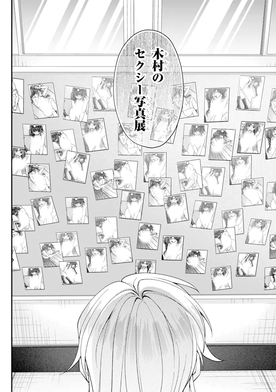 Ijime no Shikaeshi wa Sensei ni Omakase Chap 6.1 - Next Chap 7.1