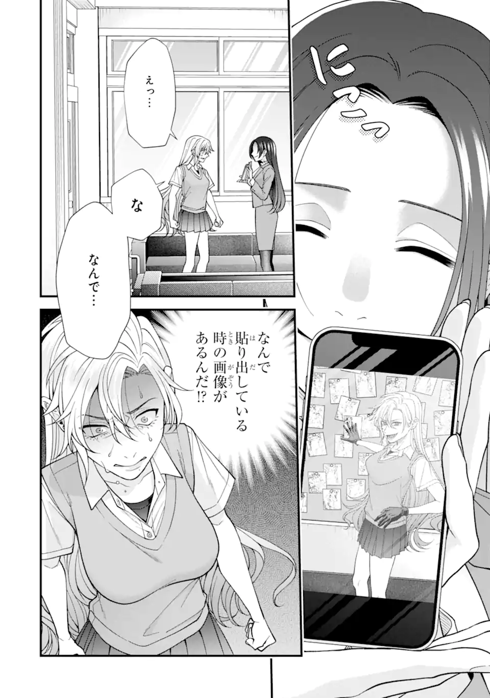 Ijime no Shikaeshi wa Sensei ni Omakase Chap 7.1 - Next Chap 8.1