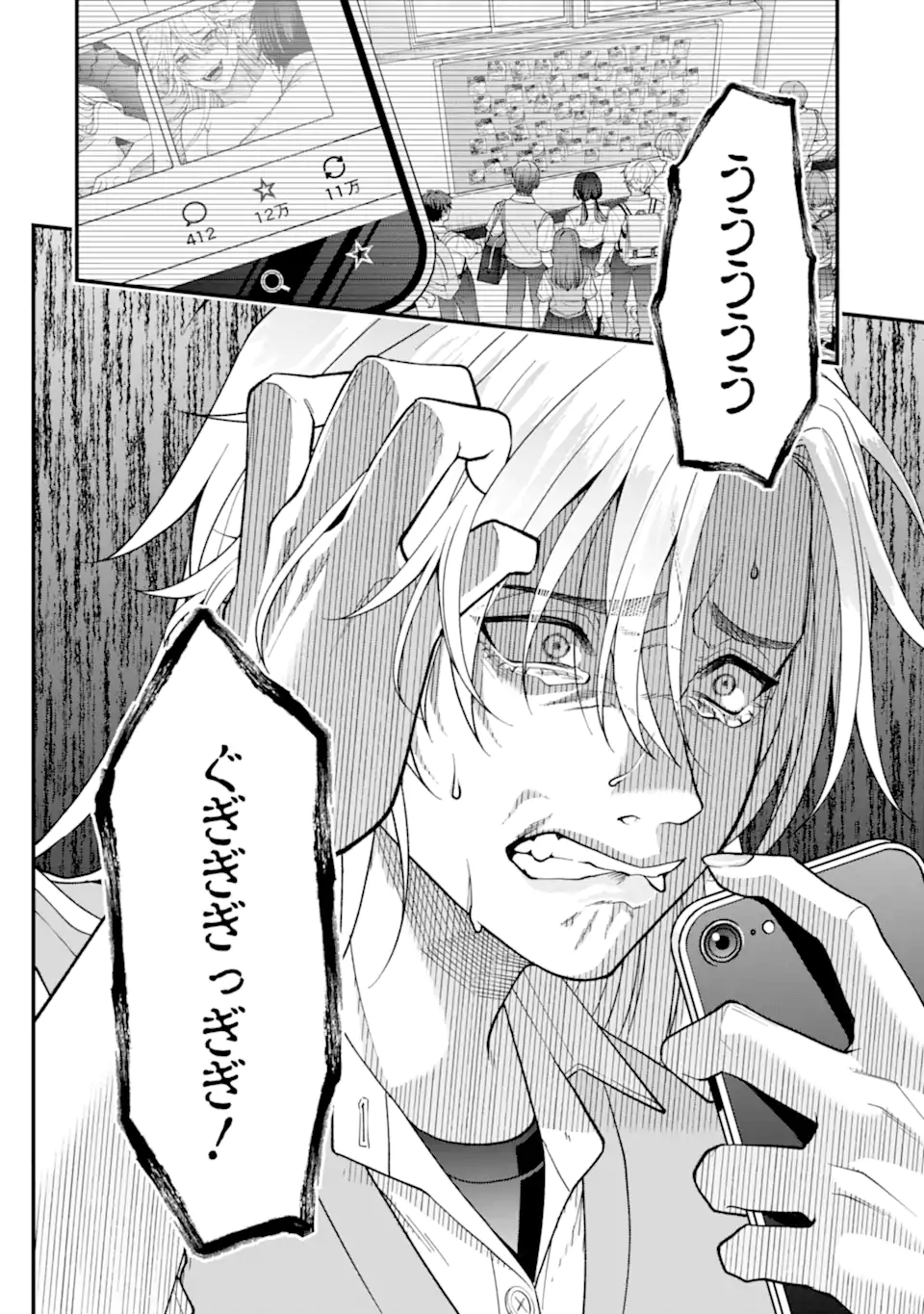 Ijime no Shikaeshi wa Sensei ni Omakase Chap 7.1 - Next Chap 8.1