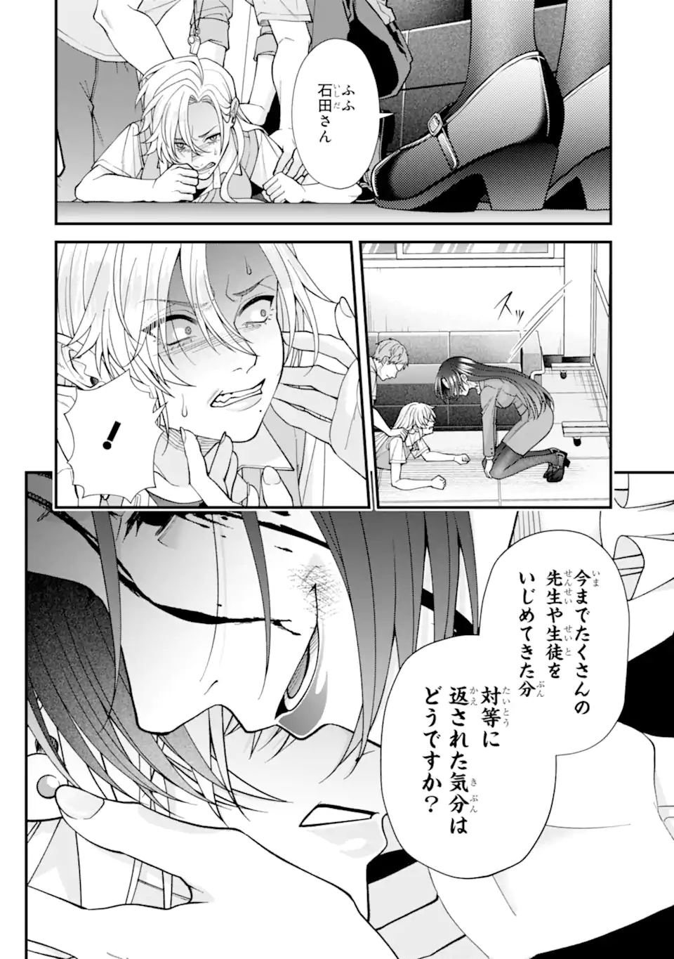 Ijime no Shikaeshi wa Sensei ni Omakase Chap 7.3 - Next Chap 8.3