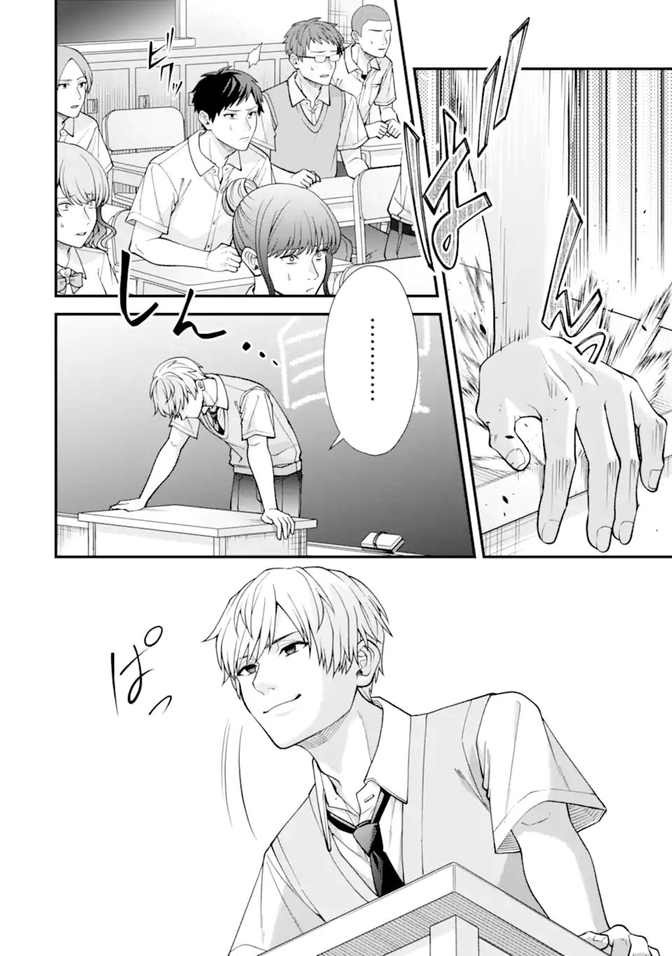 Ijime no Shikaeshi wa Sensei ni Omakase Chap 8.1 - Next Chap 9.1