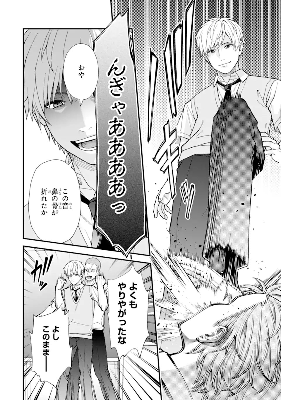 Ijime no Shikaeshi wa Sensei ni Omakase Chap 8.2 - Next Chap 9.2