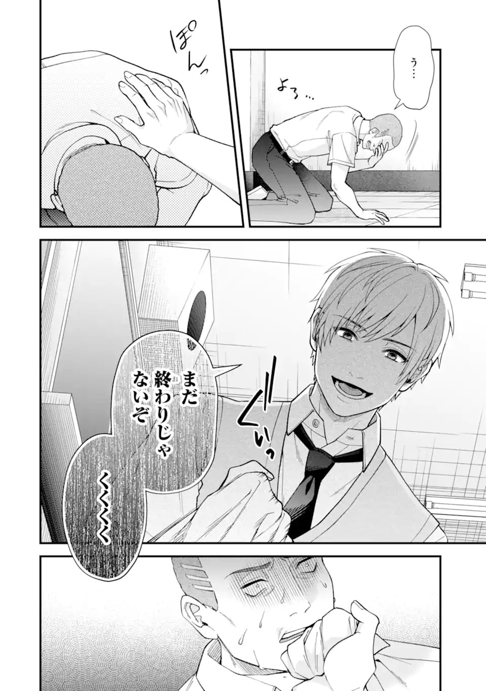 Ijime no Shikaeshi wa Sensei ni Omakase Chap 8.2 - Next Chap 9.2