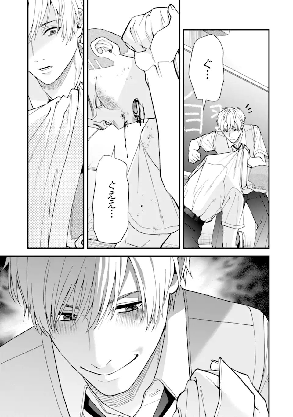 Ijime no Shikaeshi wa Sensei ni Omakase Chap 8.2 - Next Chap 9.2