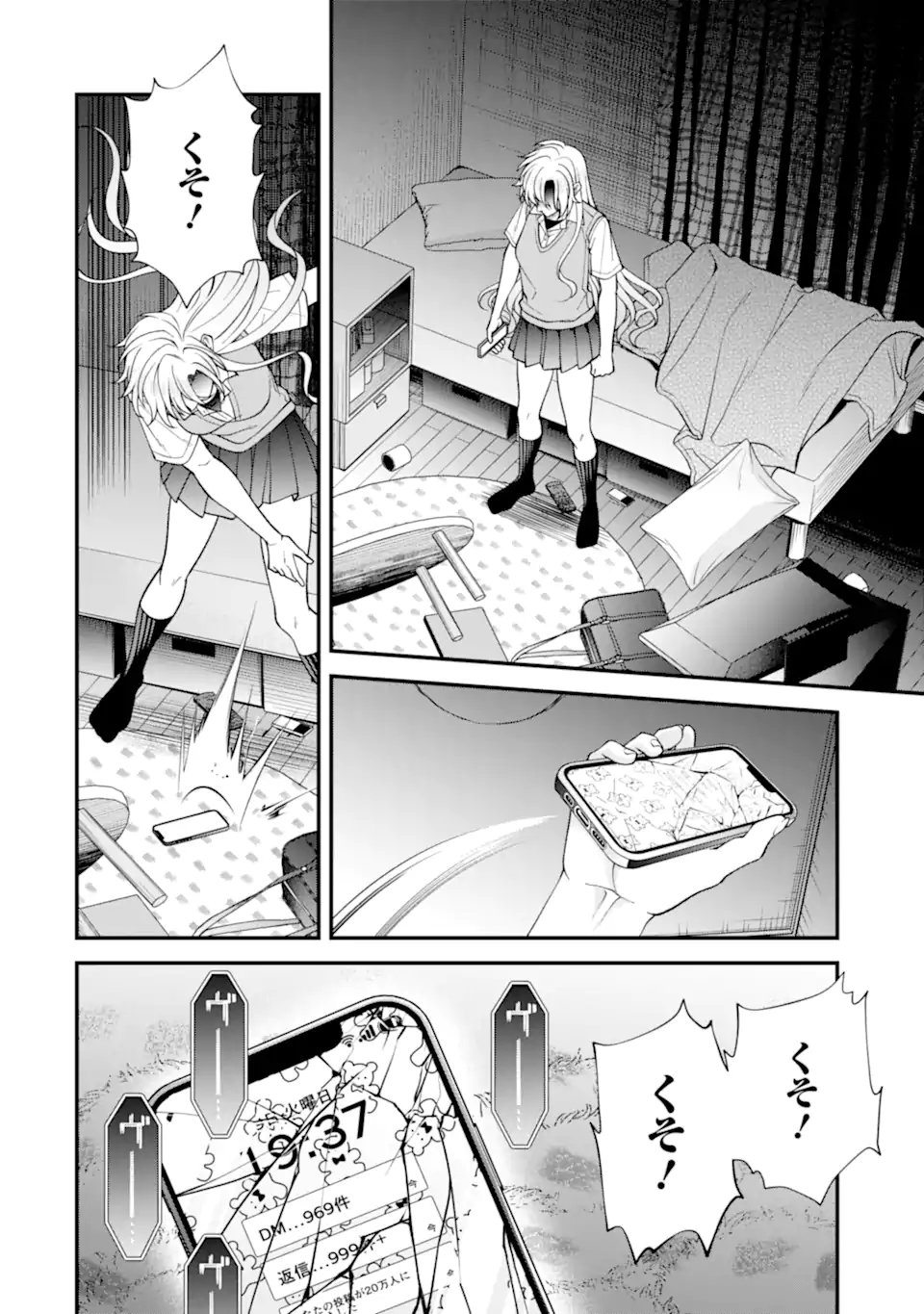 Ijime no Shikaeshi wa Sensei ni Omakase Chap 8.3 - Next Chap 9.3