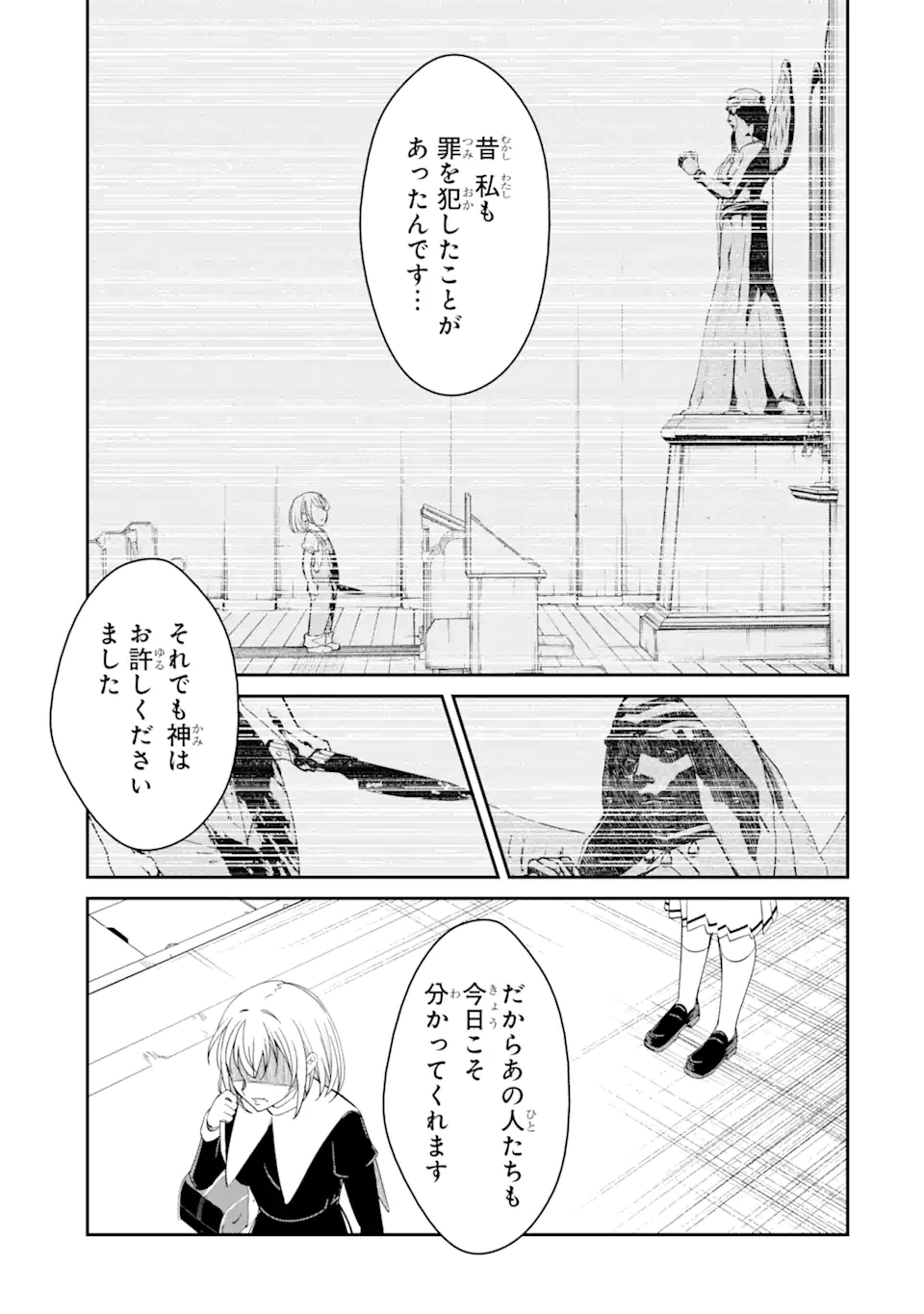 Bullying Is the Work of the Devil! ~ Maria's Apocalypse - Chapter 1.2 - Page 13