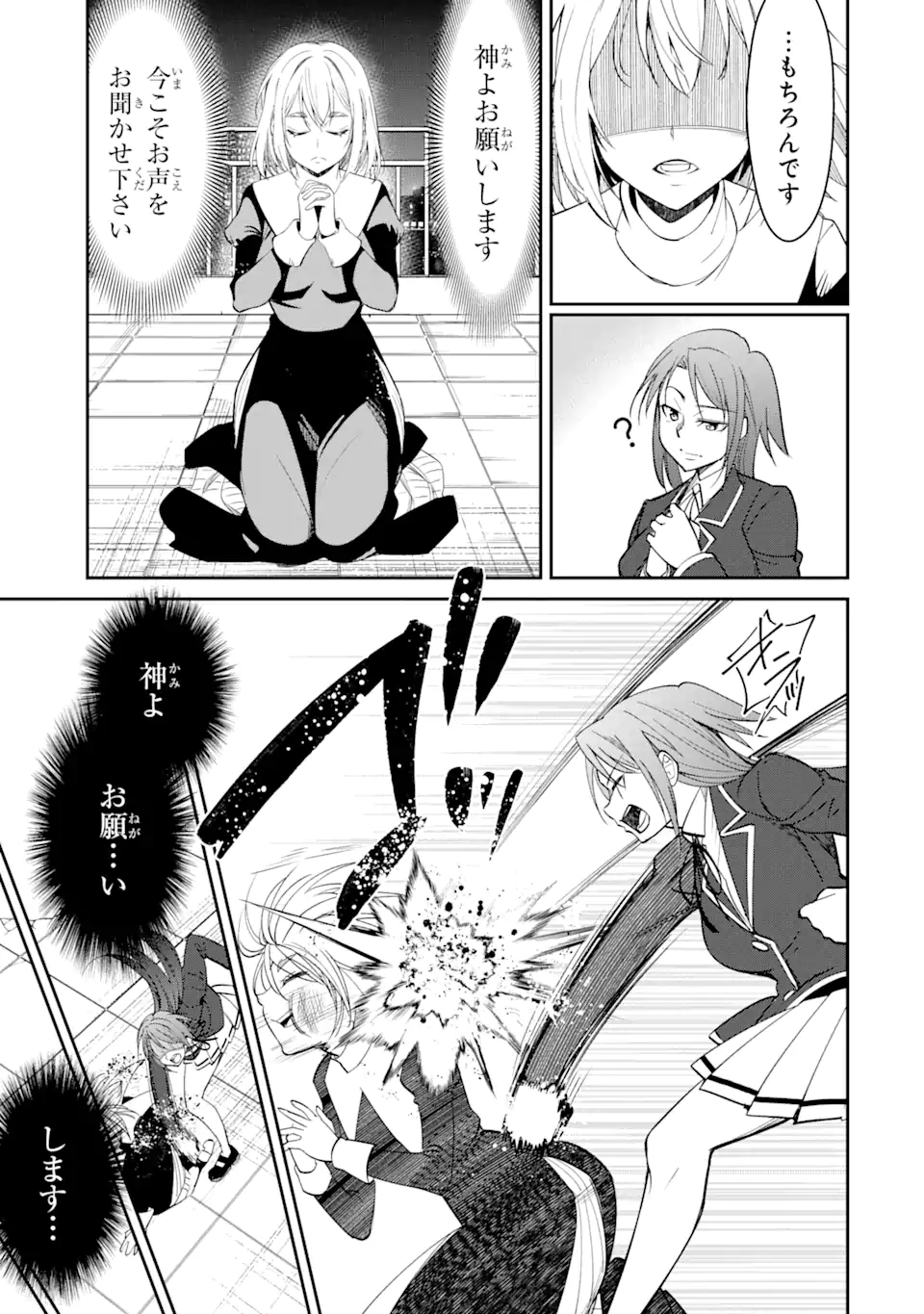 Bullying Is the Work of the Devil! ~ Maria's Apocalypse - Chapter 1.2 - Page 19
