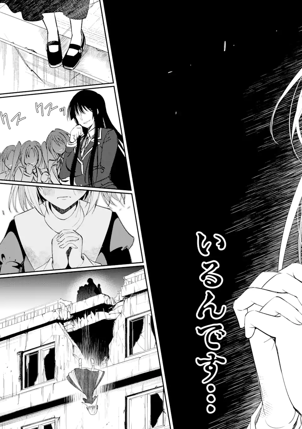 Bullying Is the Work of the Devil! ~ Maria's Apocalypse - Chapter 1.3 - Page 10