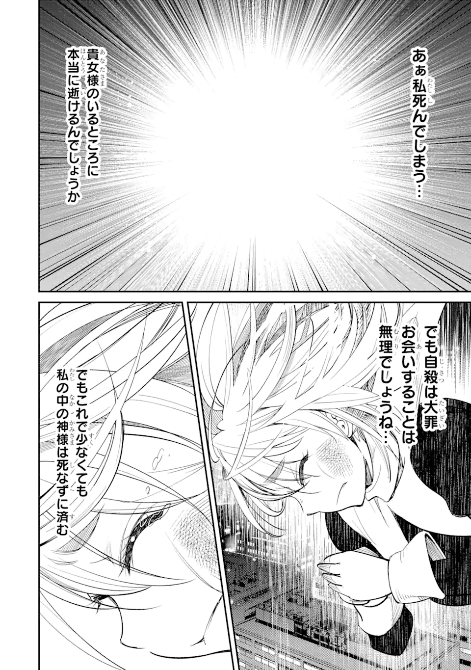 Bullying Is the Work of the Devil! ~ Maria's Apocalypse - Chapter 1.3 - Page 11