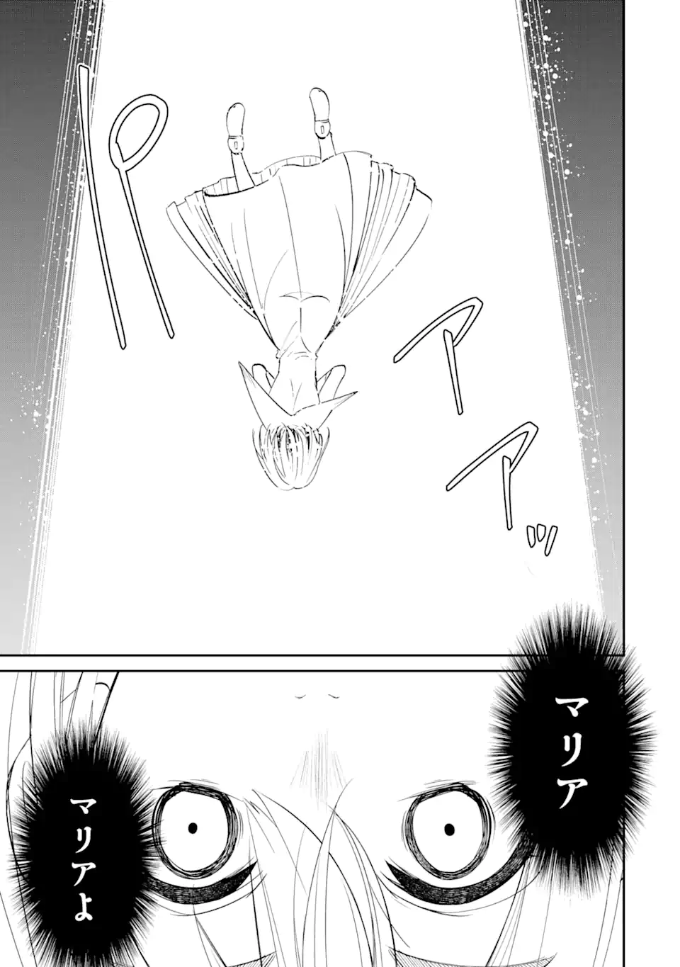 Bullying Is the Work of the Devil! ~ Maria's Apocalypse - Chapter 1.3 - Page 12