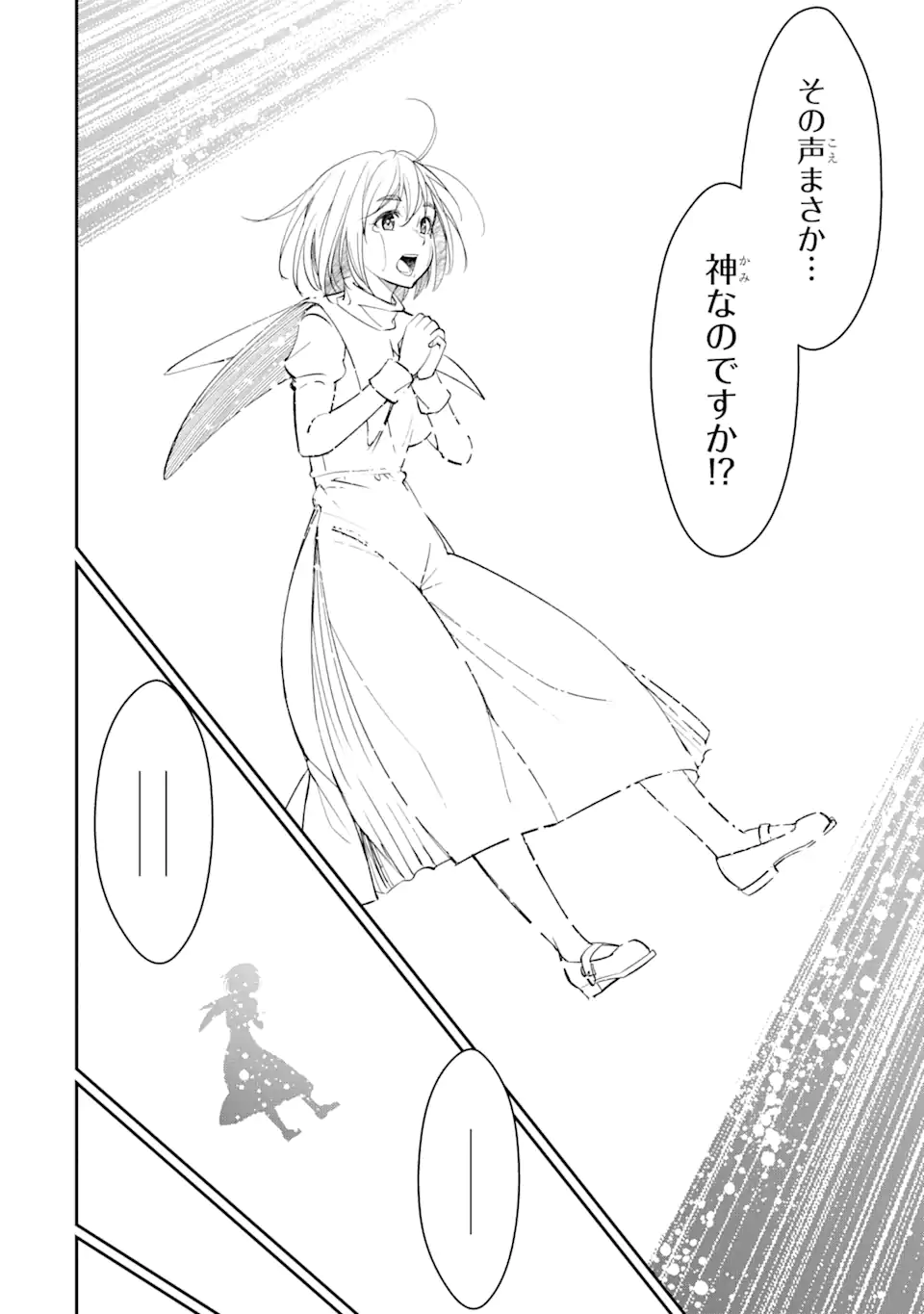 Bullying Is the Work of the Devil! ~ Maria's Apocalypse - Chapter 1.3 - Page 13