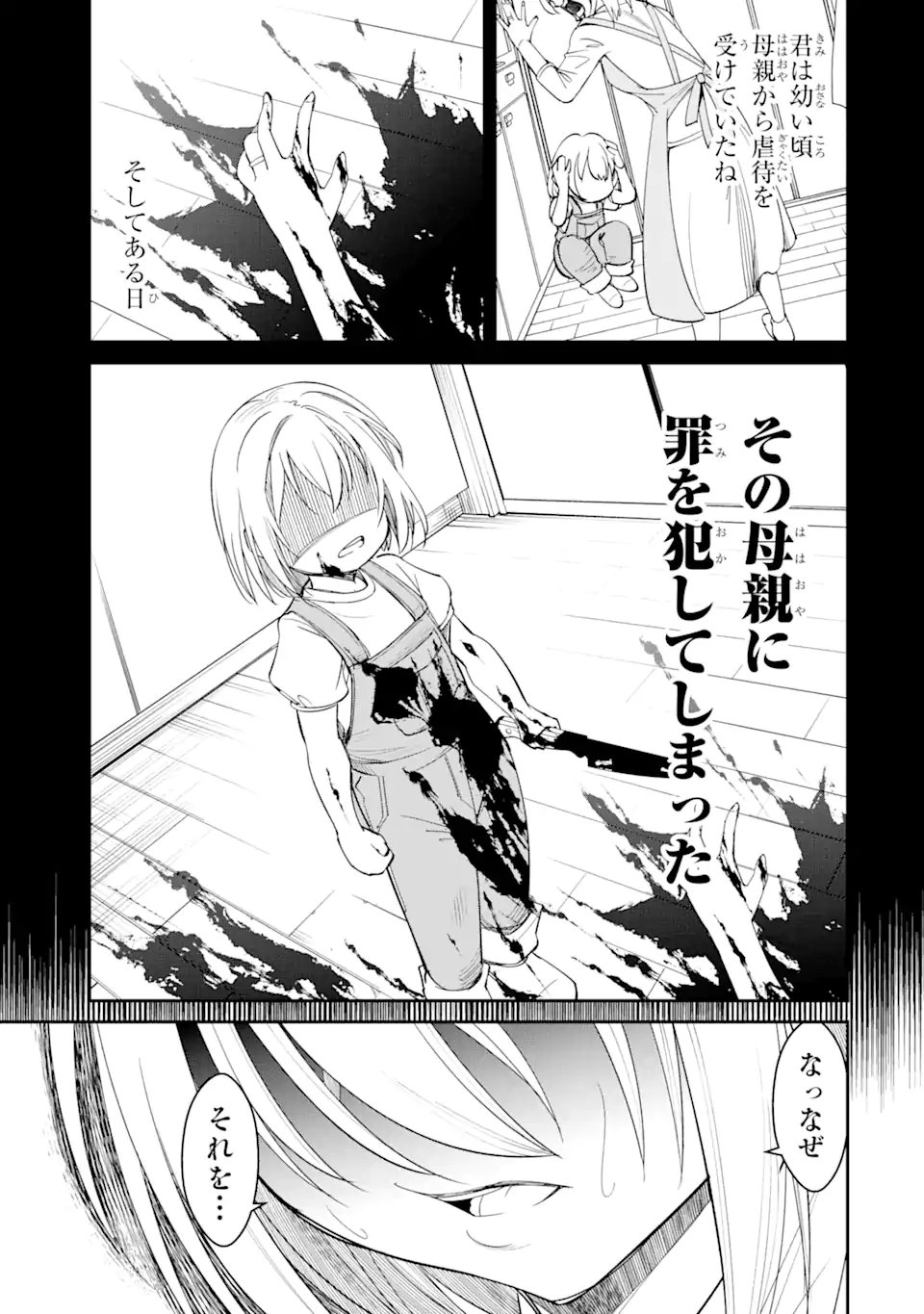 Bullying Is the Work of the Devil! ~ Maria's Apocalypse - Chapter 1.3 - Page 2