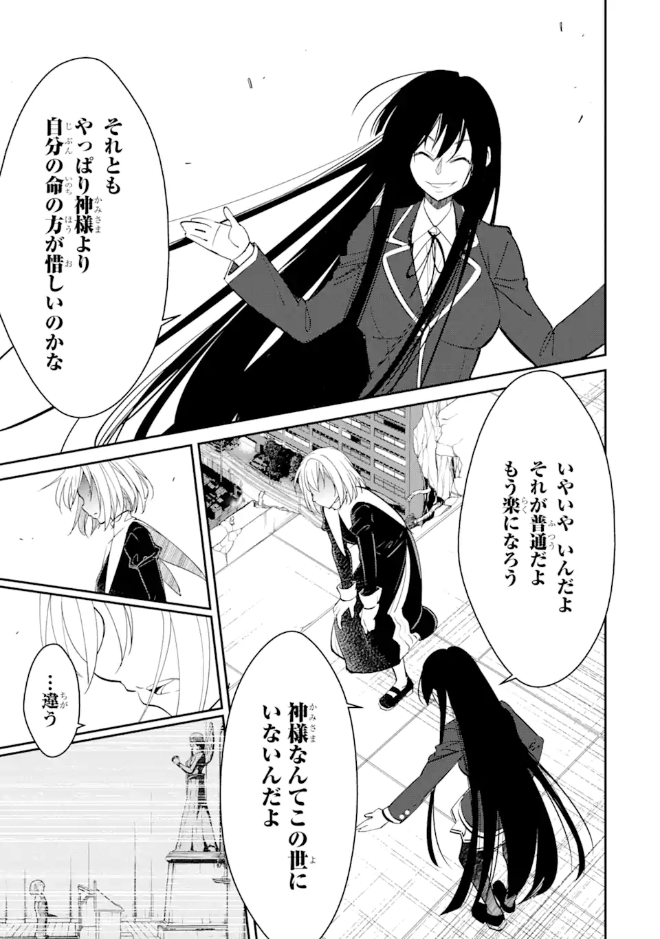 Bullying Is the Work of the Devil! ~ Maria's Apocalypse - Chapter 1.3 - Page 8