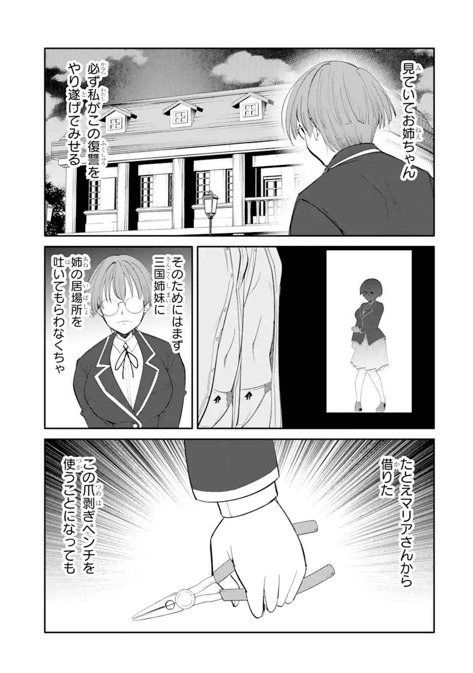 Bullying Is the Work of the Devil! ~ Maria's Apocalypse - Chapter 10.1 - Page 7