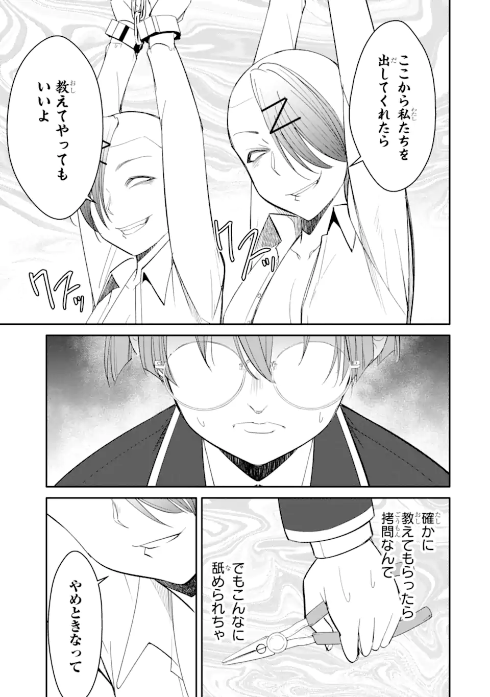 Bullying Is the Work of the Devil! ~ Maria's Apocalypse - Chapter 10.1 - Page 9