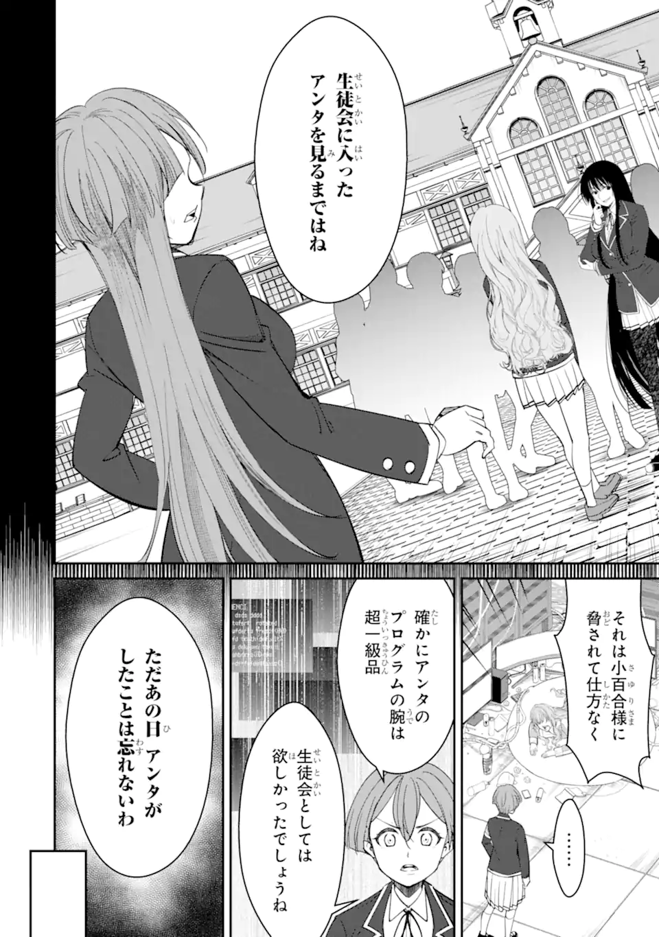 Bullying Is the Work of the Devil! ~ Maria's Apocalypse - Chapter 11.1 - Page 6